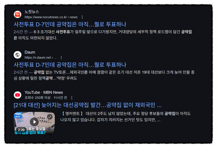 0522 목07 아침 뉴스 제목으로 간추린 아침 뉴스