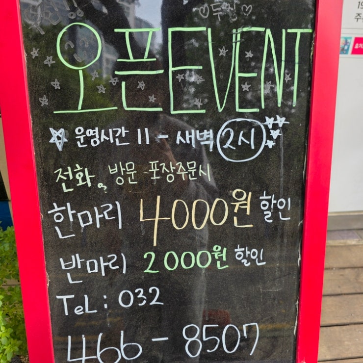 두찜 인천서창점 사진 3