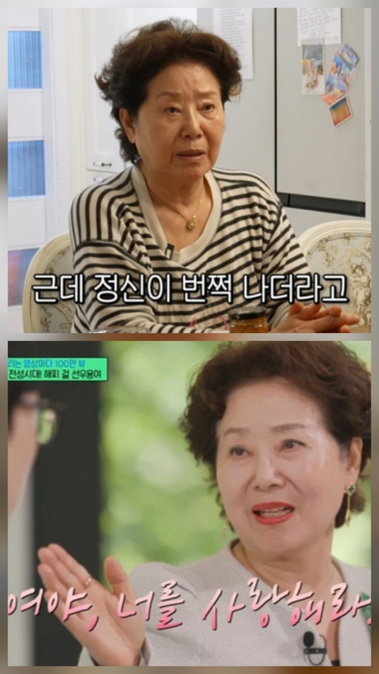 선우용여 뇌경색 고백 유퀴즈 출연 투병기 나이 차 정보 선우용여 뇌경색 고백 유퀴즈 출연 투병기 나이 차 정보