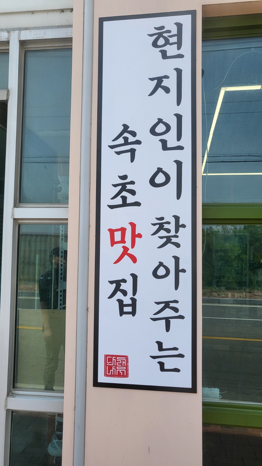 다래나무 사진 4