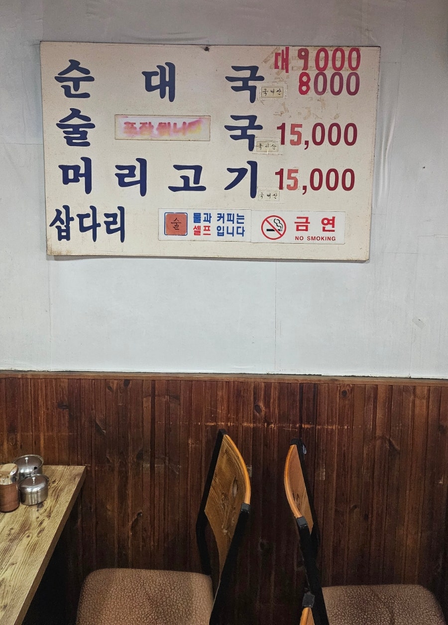 Sapdarisundaeguk photo 6