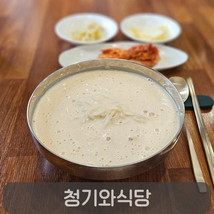  대전 관저동 청기와식당, 걸쭉하고 고소한 크림콩국수 혼밥 맛집