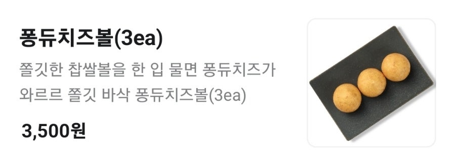 교촌치킨 성내용산점 사진 2