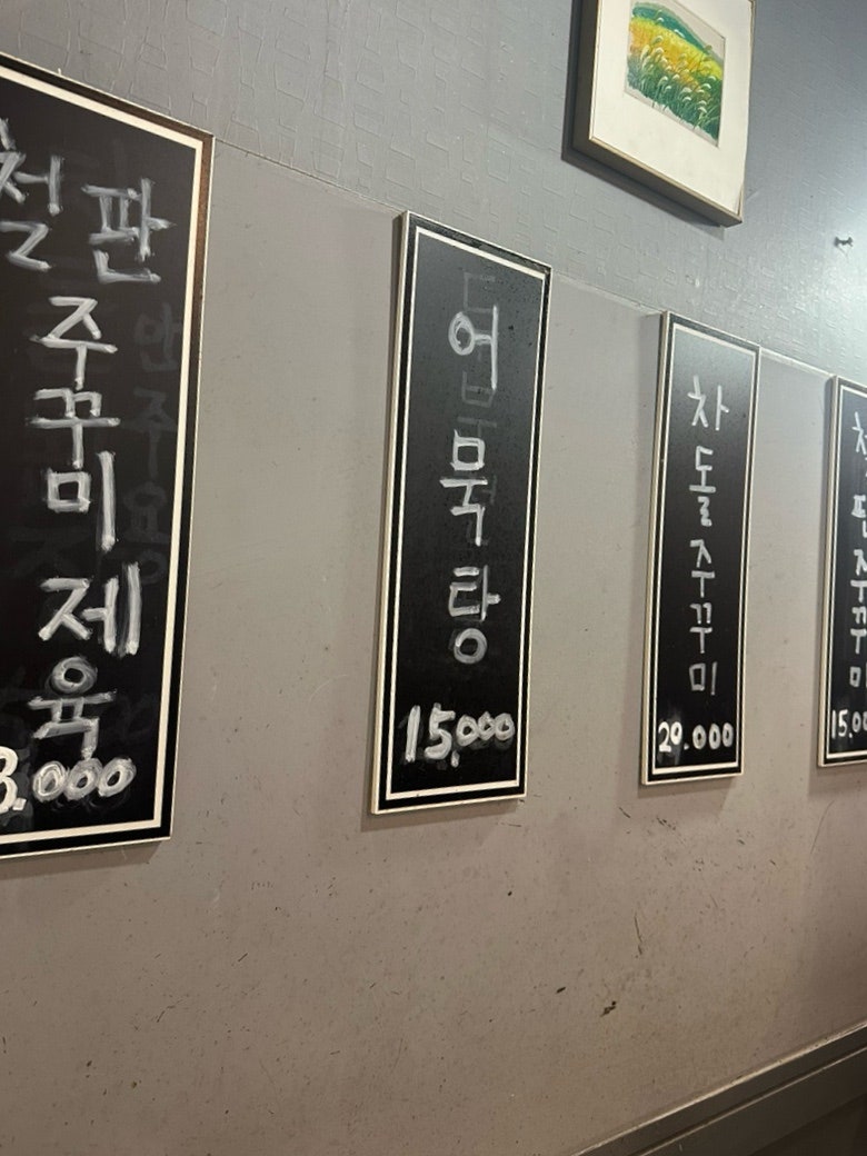 한강로주꾸미 사진 4