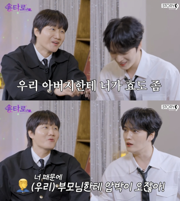 “<b>효도</b>했더니 항의가 쏟아졌다” <b>김재중</b>, 60억 대저택 선물... 