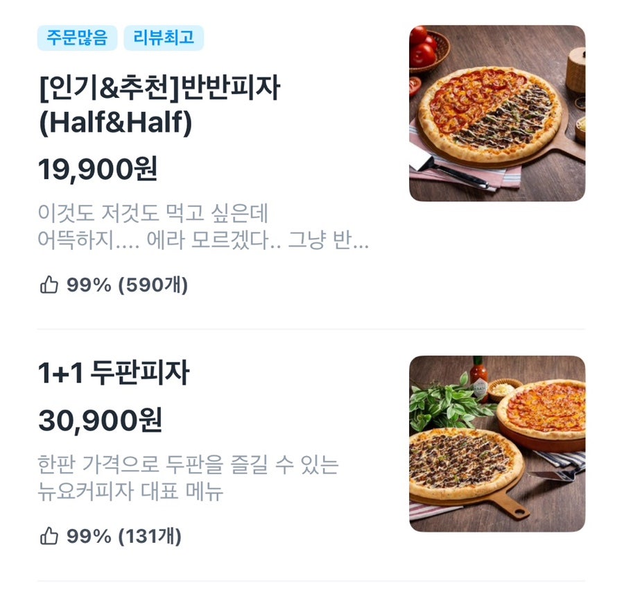 뉴요커피자 운남수완점 사진 2