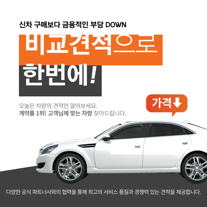  맥스크루즈 장기렌터카 무료견적 아이엠카