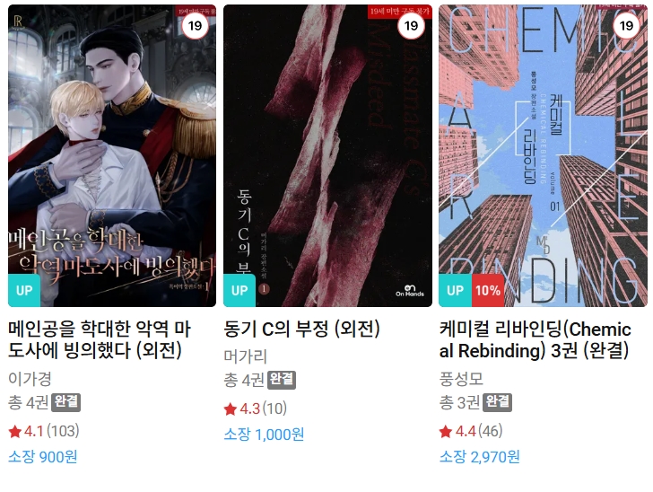 BL소설 신간) 25년 05월 22일 신간 BL소설 신간) 25년 05월 22일 신간