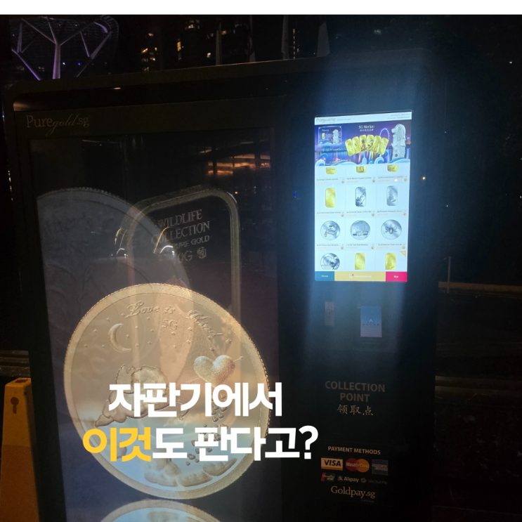  자판기에서 '이게' 팔린다고?