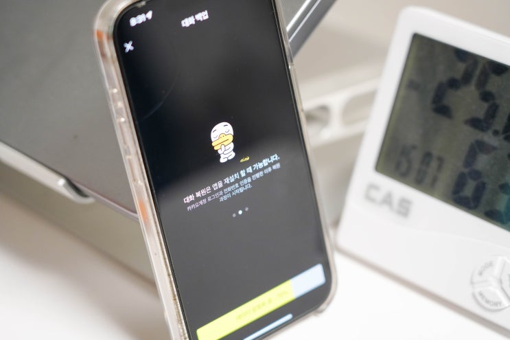  카카오톡 백업 방법.."대화내용 복구" 톡서랍 활용 하세요 !