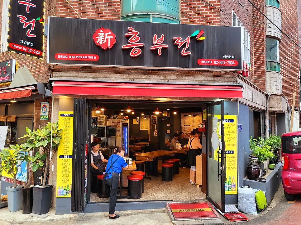 신흥부전 사진 1