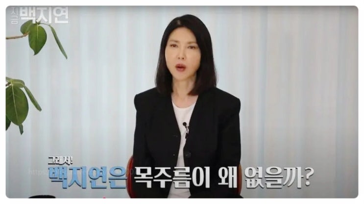  60세 백지연 피부 관리법 목주름 동안비결은? 자외선차단 수면자세 루틴 라디오스타
