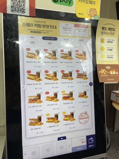 이삭토스트 동양미래대점 사진 2