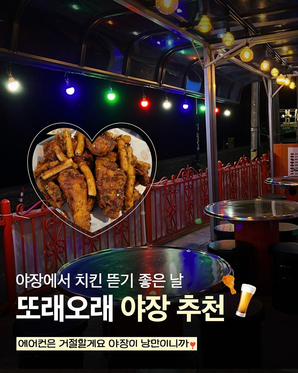 또래오래 노원월계주공점 사진 1