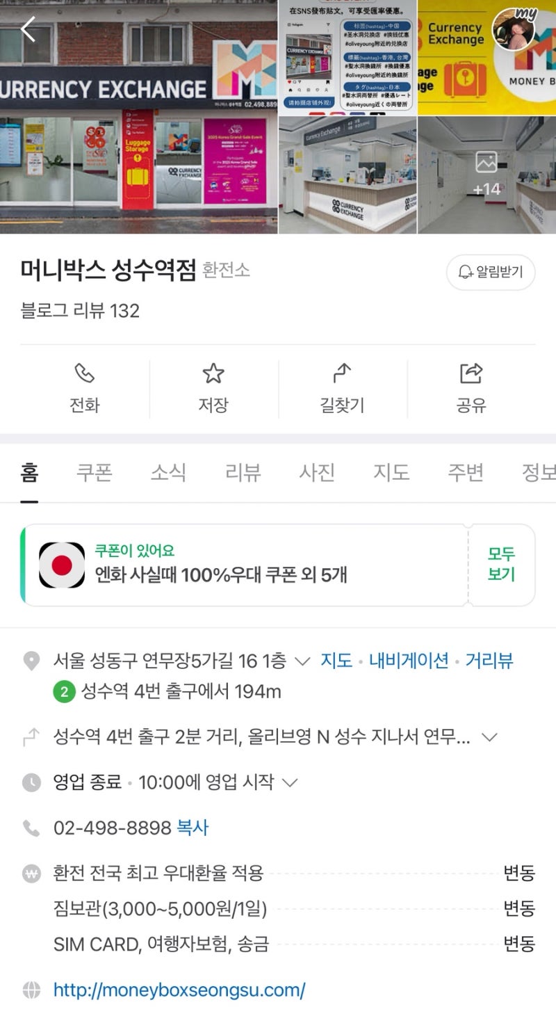 혼자 유럽 여행 준비물 유로 환전 우대 100% 유로 환율 조회 성수동 머니박스 : 네이버 블로그