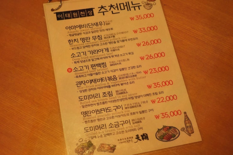  [이태원천상 서여의도점] 고급스러운 여의도룸술집에서 즐기는 신선한 초밥
