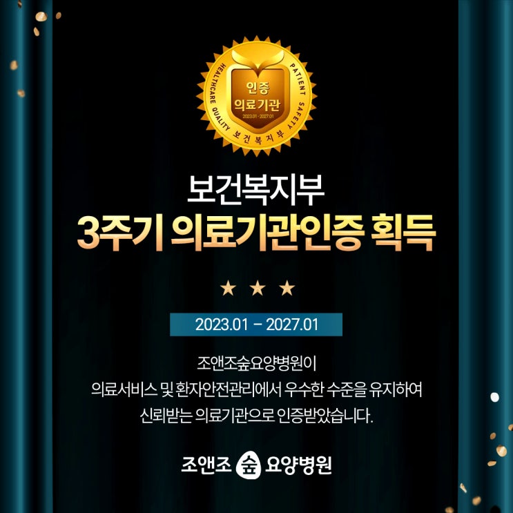 지금 고민해야 할 파주 노인장기요양병원, 늦기 전에 선택해야 하는 이유