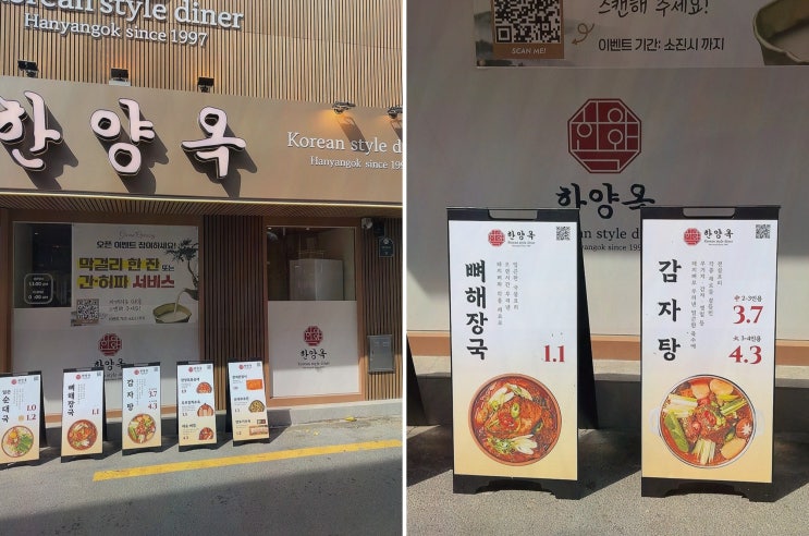  한양옥 서울시청본점, 단체 이용에 좋은 서울시청역 맛집