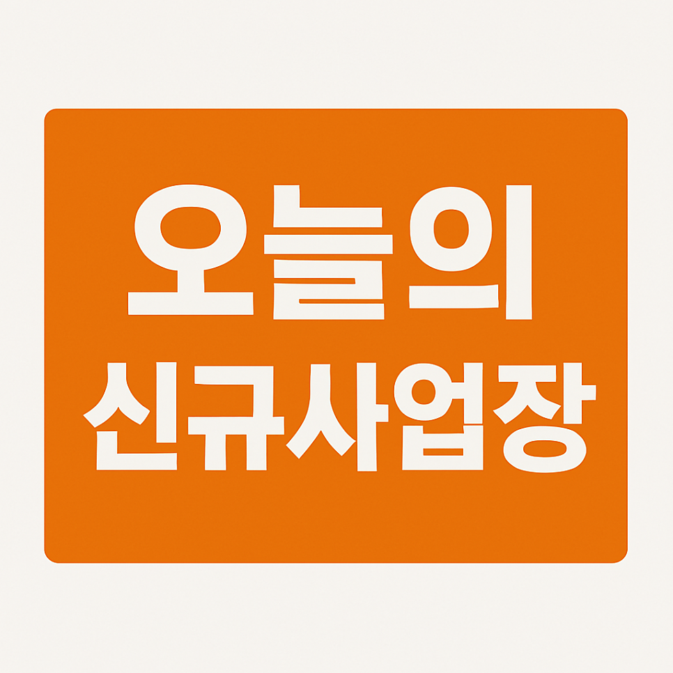 약손약국 사진 2