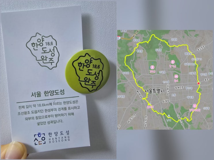  2분기 한양도성길 하루만에 완주, 당일 뱃지까지! 흥인지문 시작 gpx파일 보고 따라가세요!