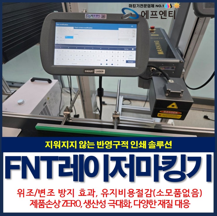  레이저마킹기 완전정복_UV, FIBER, CO2 선택 가이드