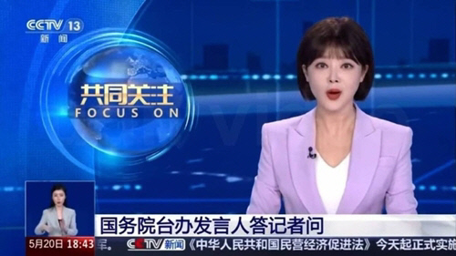 '대만·<b>중국</b>' 양국 말한 中관영 중앙TV 궁퉁관주 <b>앵커</b> "인생... 