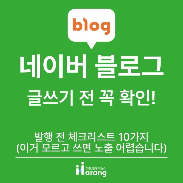  블로그 이웃 비공개 설정, 제대로 알고 쓰면 관계 스트레스 줄어든다