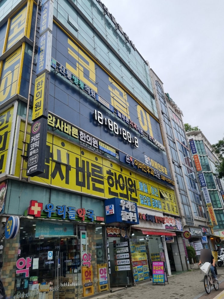  암사역 성인 고열 수액 가능한  윤앤윤이비인후과