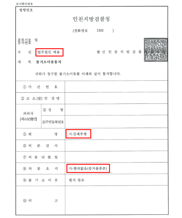 인천성추행전문변호사 필요할까 관련 사진