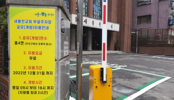  샤로수길 관악구청 무료주차 전기차 파킹할인 혜택 총정리