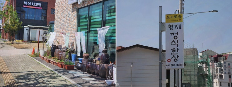  가평한정식맛집에서 즐기는 소중한 한식 다이닝 체험