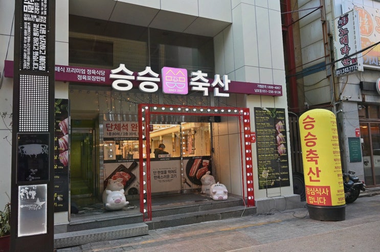  가성비 좋은 한우 모듬구이와 샐러드바, 남포동 삼겹살