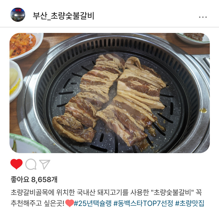   부산 현지인 강추!! 양념갈비 맛집️ "초량갈비" 여기 안 오면 손해