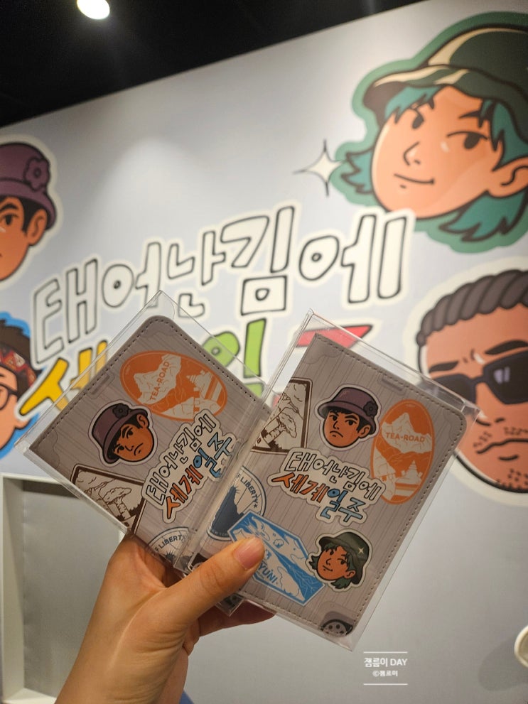 [서울 강남 신세계] <b>태계일주4</b> 팝업스토어 굿즈 (<b>기안84</b>, <b>덱스</b>... 