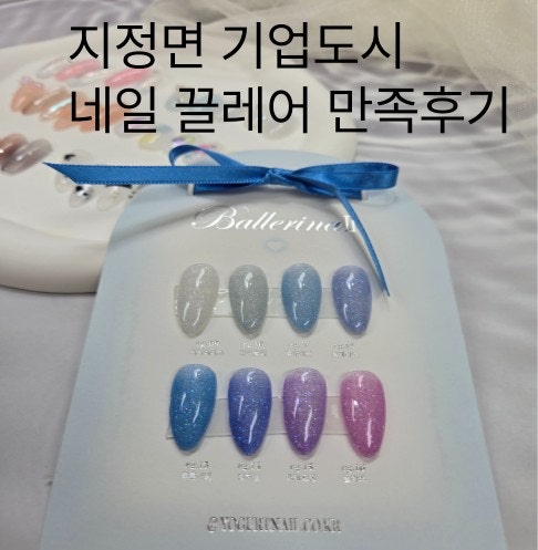 네일끌레어 사진 2