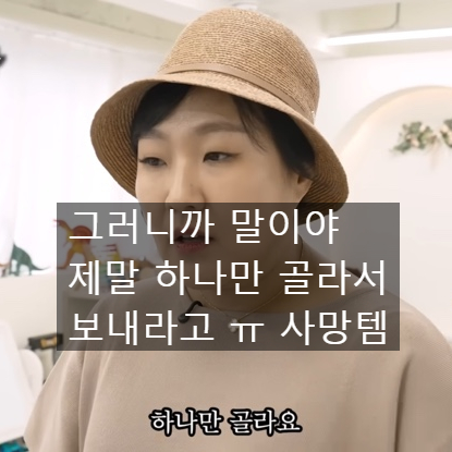  제이미맘이 돌아왔어요 사망템 3탄 공개 생각이 많아짐