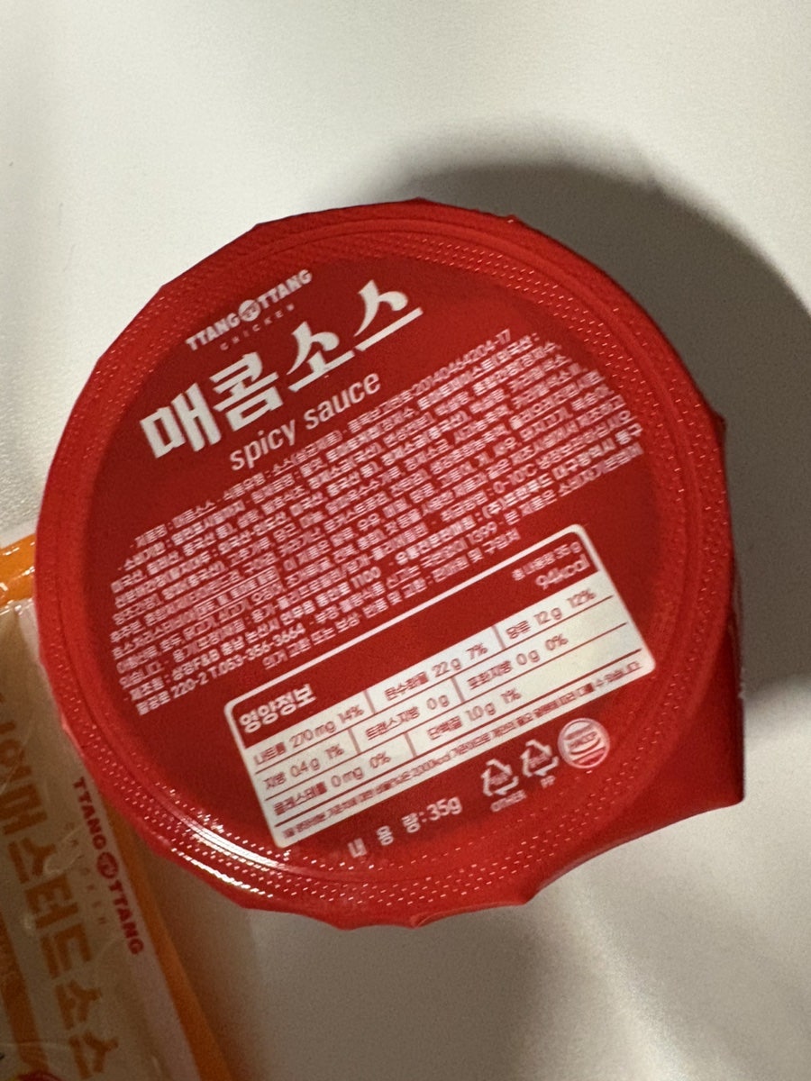 땅땅치킨 울산온양점 사진 6