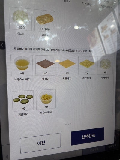 이삭토스트 동양미래대점 사진 4
