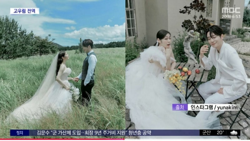 126. 피겨여왕 김연아 포레스텔라 고우림 궁합
