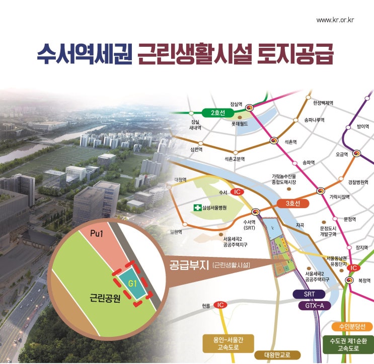  국가철도공단, 수서역세권 상업용지 일반 실수요자에 분양[한국철도일보]