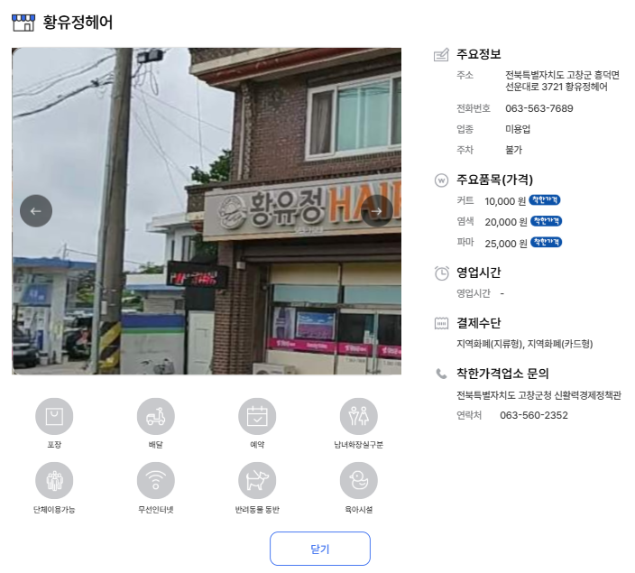 황유정헤어 사진 1