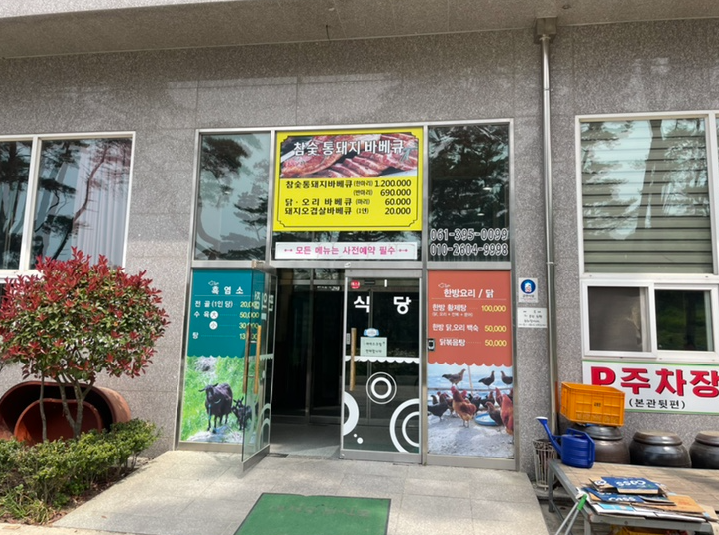 솔내음물댄동산 사진 3