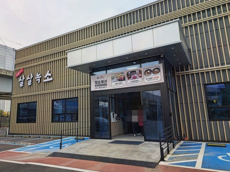  살살녹소 화성향남점, 향남소갈비로 특별한 날 기념하기