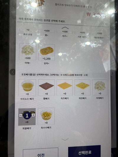 이삭토스트 동양미래대점 사진 5
