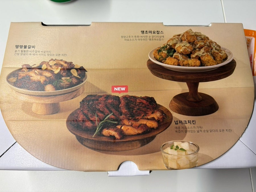 땅땅치킨 울산온양점 사진 4