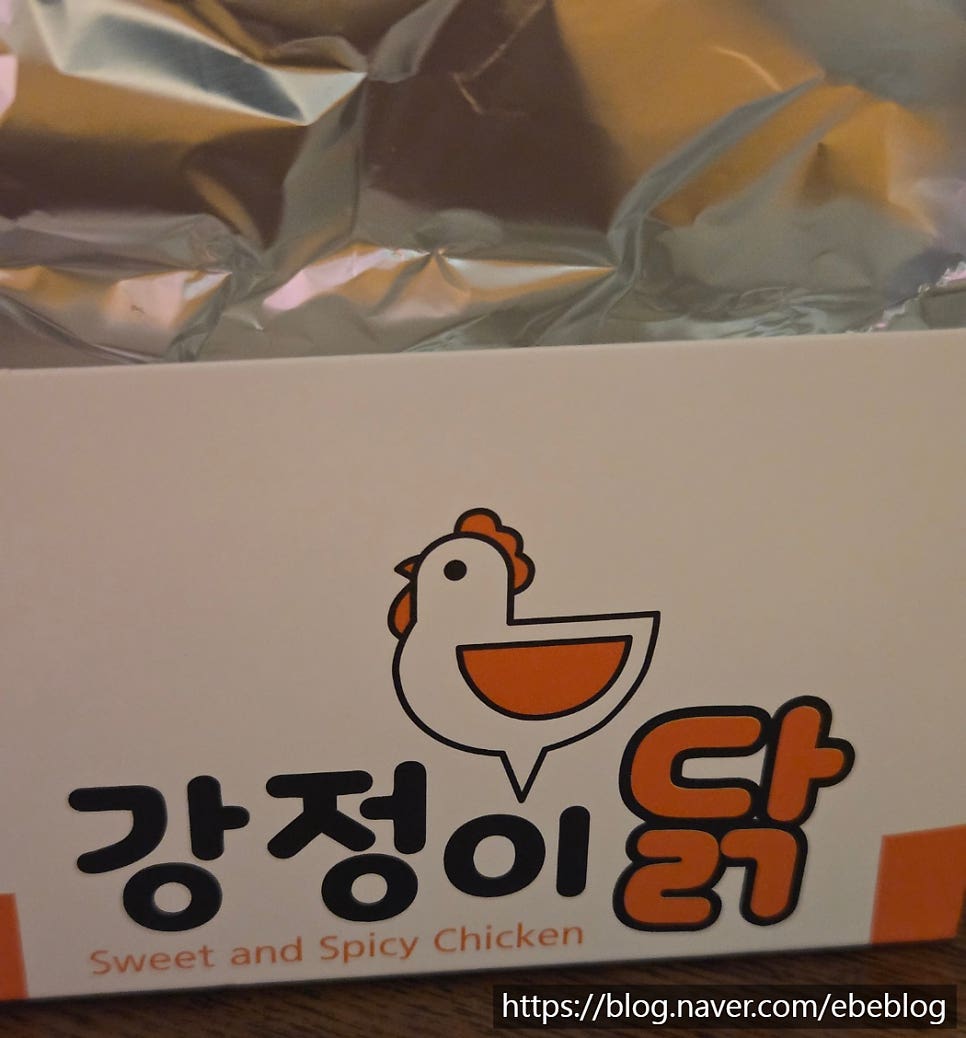 강정이닭 위례점 사진 5
