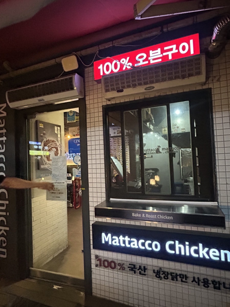 맛닭꼬 오산갈곶점 사진 3