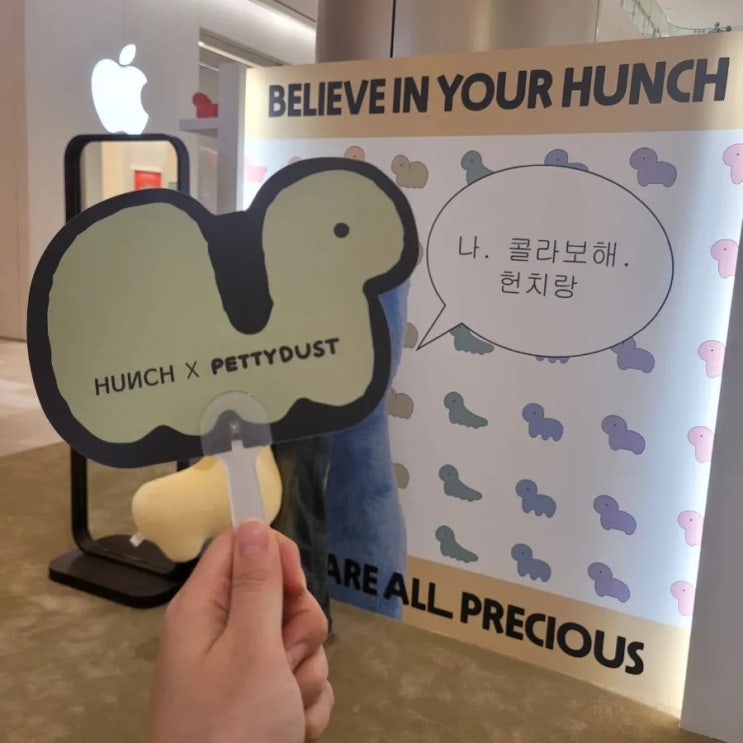  잠실팝업: [HUNCH×우주먼지]후기/ 우주먼지 부채줘요!