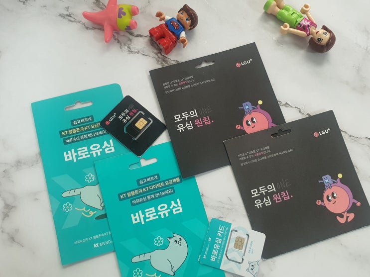  선불폰 무제한 유심 가격 및 당일 개통 방법