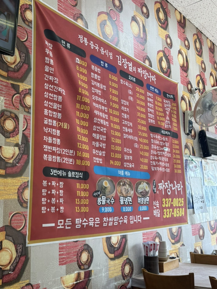 짜장나라 사진 4